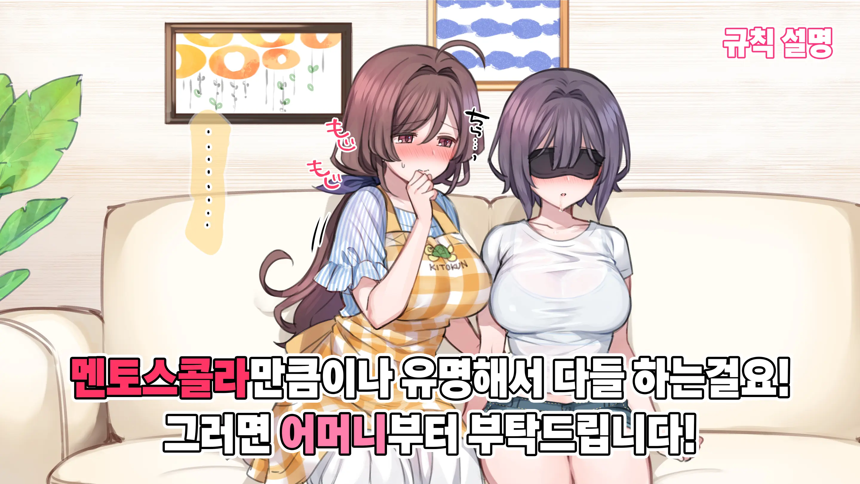 Saimin De 💙 Kazoku De H-Na Y♥tuber Seikatsu | 최면으로 가족끼리 야한 유튜버 생활